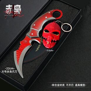 三角洲边S8老赛赤枭信物赛伊德面具赤枭爪刀合金全金属模型不开刃