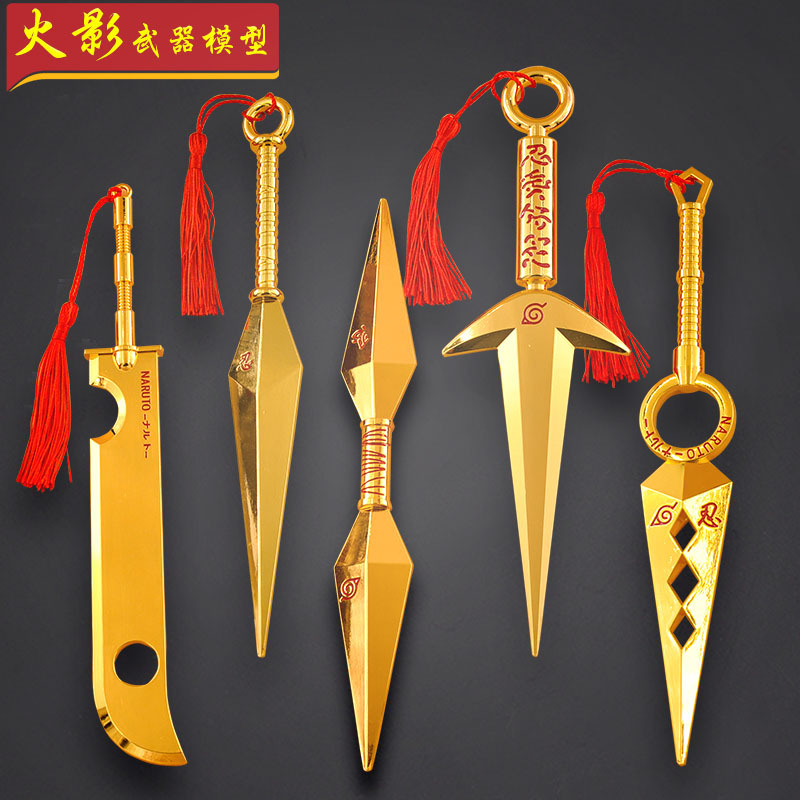 火影忍者武器全套四代目苦无手里剑忍具周边武器玩具手办挂件金属