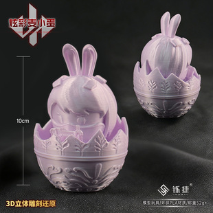 三角洲玩具炫彩麦小蛋拉小宅3D打印玩偶立体模型PLA材质桌面摆件