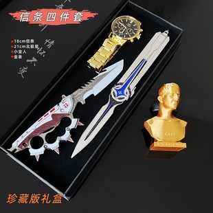 三角洲刀皮肤模型北极星信条刀克劳迪乌斯半身像名贵手表金属玩具