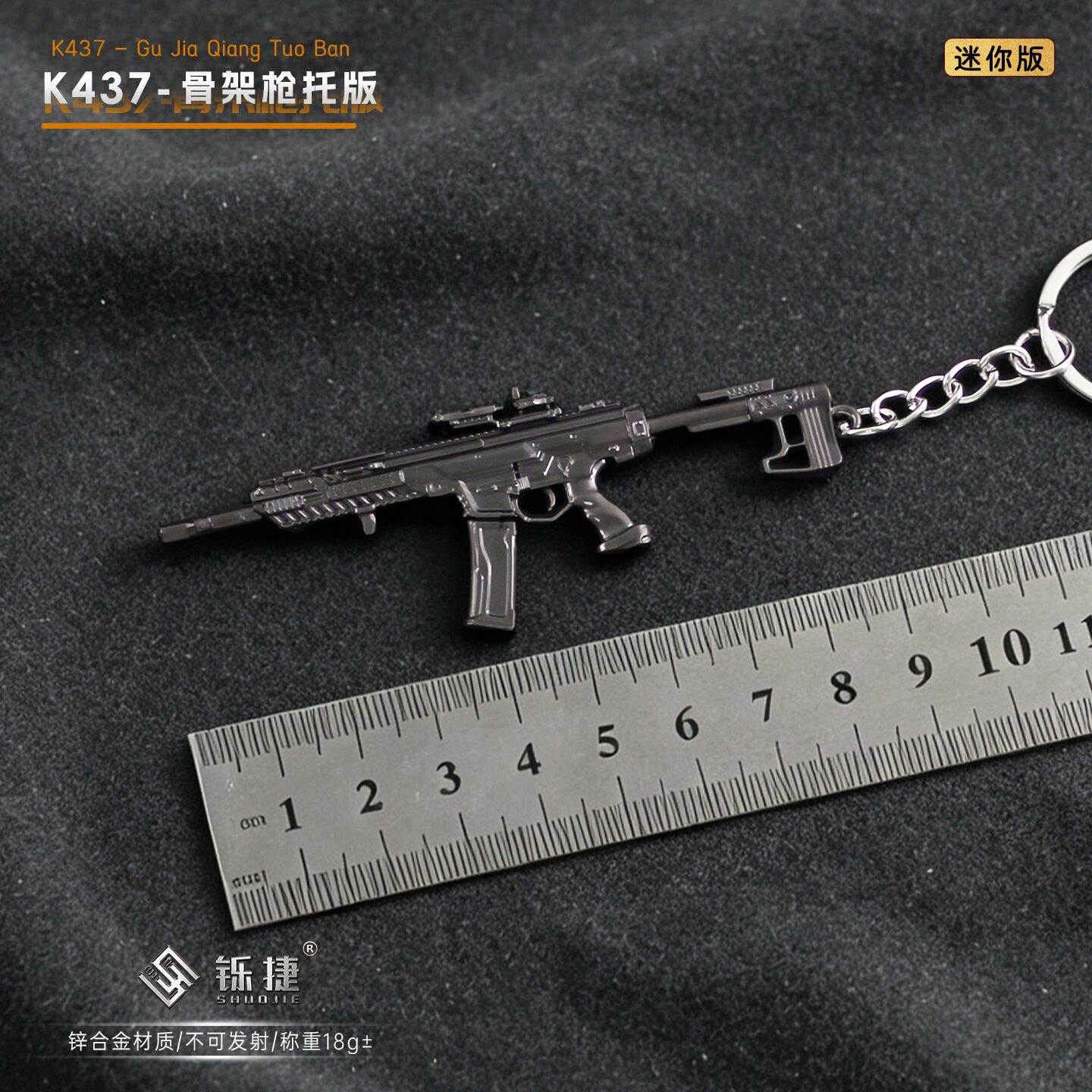 三角洲周边挂件K437骨架枪托版金属钥匙扣迷你合金小枪模型玩具图片