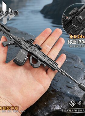 三角洲枪皮周边M14战斗步枪可拆卸小枪模型合金玩具金属不可发射