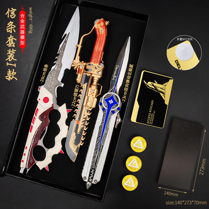 三角洲刀皮s7信条模型近战武器北极星伸缩刀怜悯游戏刀房卡玩具