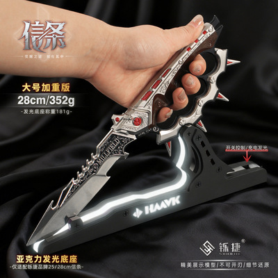 三角洲刀皮肤信条游戏刀模型S7赛季传说近战武器周边跑刀玩具手办