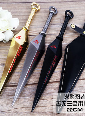 火影忍者武器苦无飞雷神手里剑