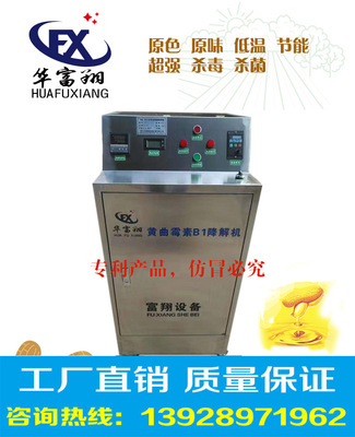 黄曲霉素降解机油坊油厂榨油设备精炼油茶籽菜籽花生油黄曲梅素机