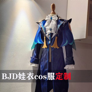 bjd三分娃衣Bgd四分叔体娃衣cos服定制定金 右右格bjd动漫屋