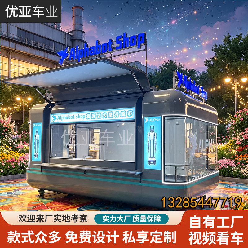 网红飞翼门机器人咖啡售卖小吃车景区夜市美食车冷饮咖啡车