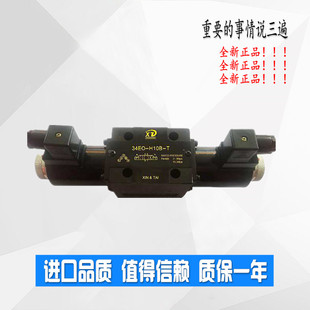 34BM 34EM H10B 34EY 液压电磁换向阀 B10H