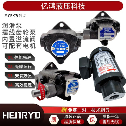 中研液压齿轮泵TOP-10A-11A-12A