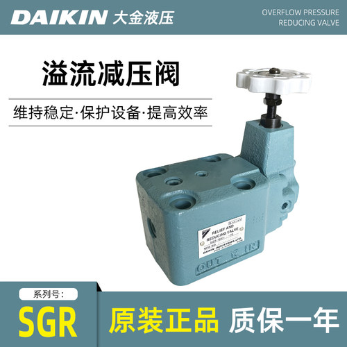 DAIKIN日本大金工业SGR-G03-1-10