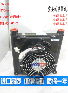 数控机床液压系统风冷却器散热器AF1025/T-CA AF0510-CAD简易油冷