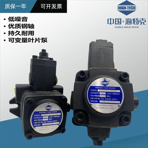 HIGH-TECH海特克VPV1-20-70-10 12 15 VPV2-30-70 40-35 55叶片泵