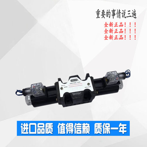 三位四通液压电磁换向阀34EM-H10B-T BM EO BO EY BY 24 EO-H10B