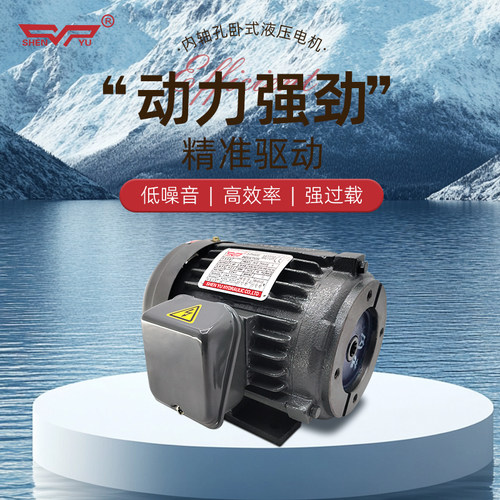 台湾神煜SHENYU液压油泵电机组