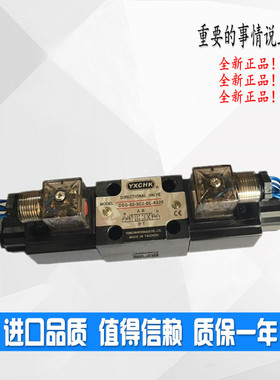 YXCHK电磁阀DSG-02-3C2-A220-DL DSG-02-3C3/3C4/3C5/C60-A220-DL