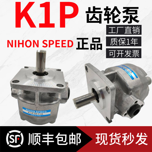 日本NIHONSPEED齿轮泵原装正品