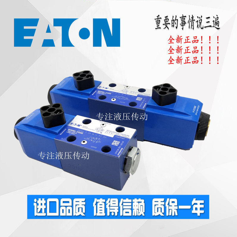 伊顿EATON威格士VICKERS电磁阀DG4V-3-2A/2C/6C/8C-M-U-H7-60 B6