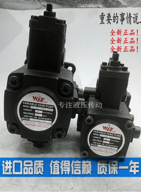 台湾WIN MOST峰昌变量叶片泵VP-SF-08/12/15/20-A'B'C'D'电机油泵