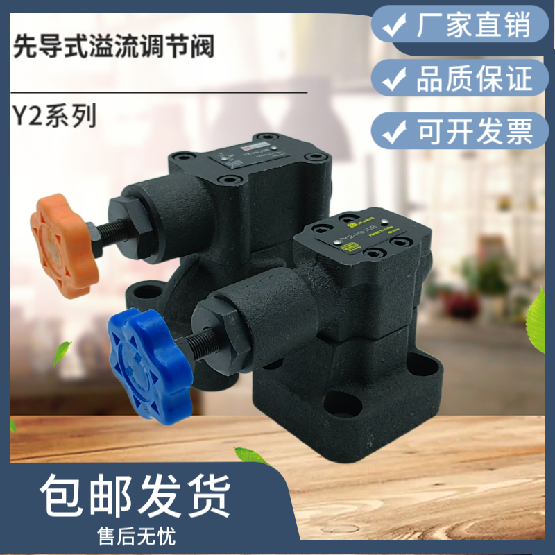 杰尔铭先导式溢流调压阀