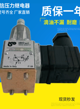 HDX海德信压力继电器IPH-035 IPH-150 IPH-250/350/630
