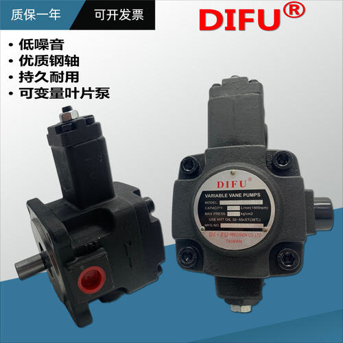 台湾帝富DIFU叶片泵PVD-SF-30 40D A B C-10机床自动变量液压油泵