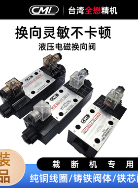 台湾CML全懋WE43-G03/C5-B11B电磁阀WE42-G03-C11-A240-N裁断机阀