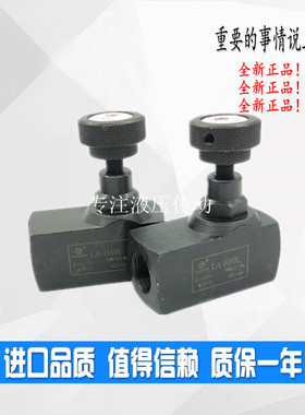 单向节流阀LA-H8LA-H10LA-H16LA-H20LA-H25LA-H32L液压单向调速阀