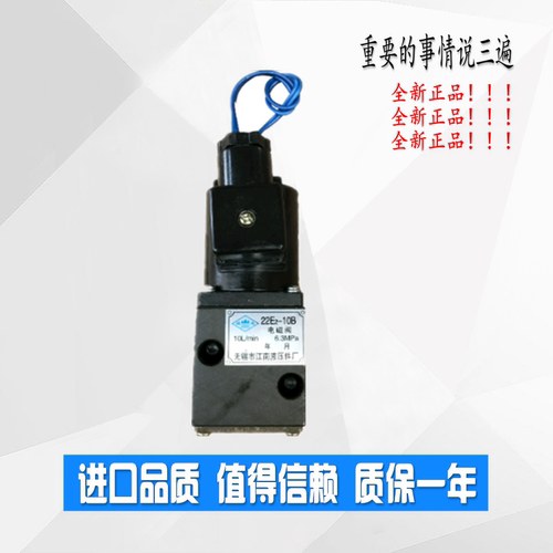 电磁阀22E2-10B 22E2-25B 22E2-63B 22E2-10BH 22E2-25BH