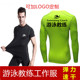 短袖 促销 游泳教练工作服训练教学PRO紧身衣弹力速干透气防晒长袖