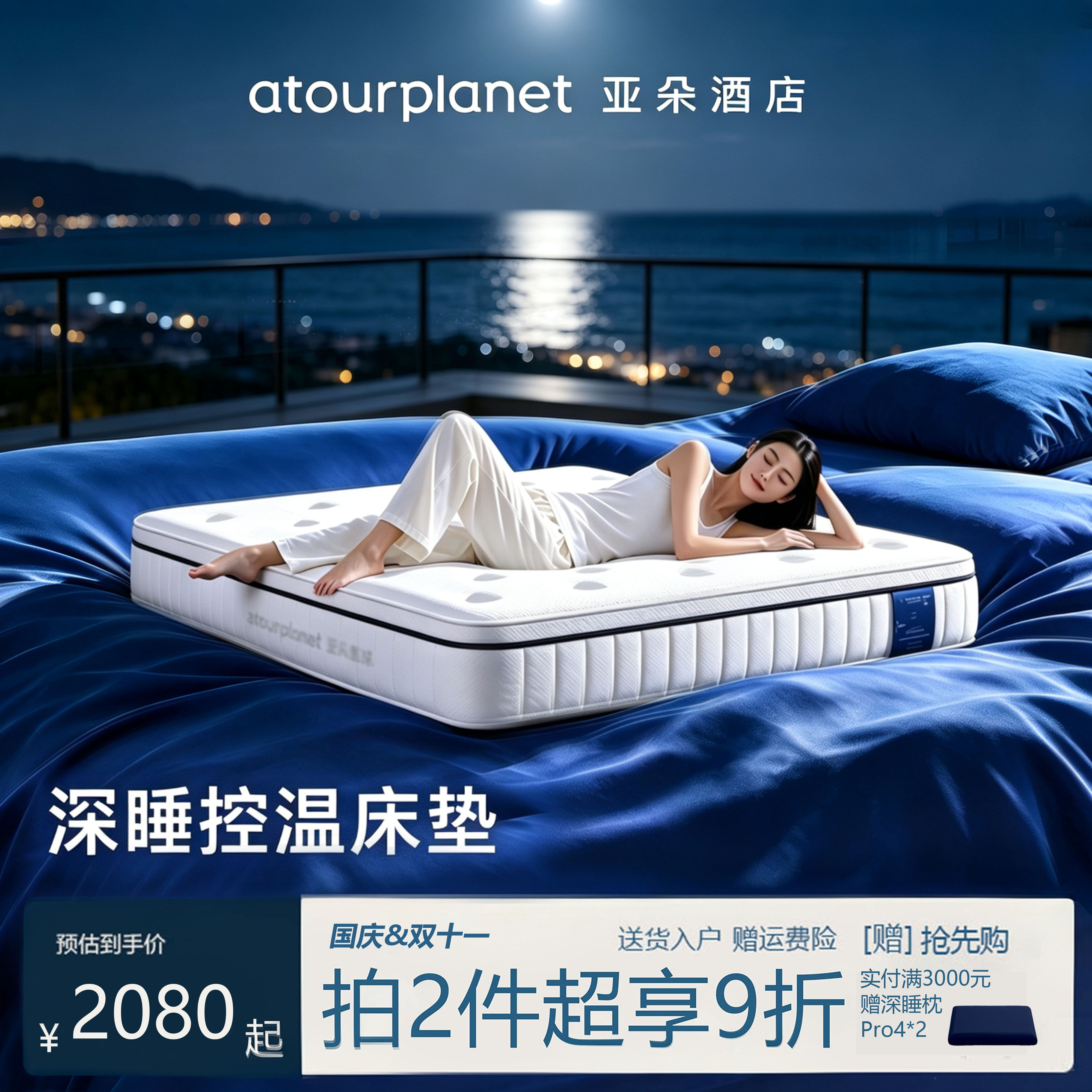 亚朵星球深睡分区控温床垫护脊软硬适中人体工学独立袋装弹簧卧室