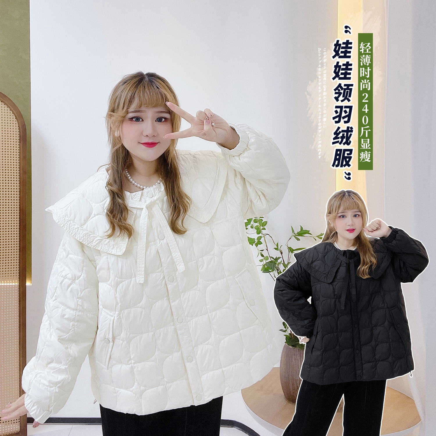 学院风羽绒服轻薄减龄百搭娃娃领