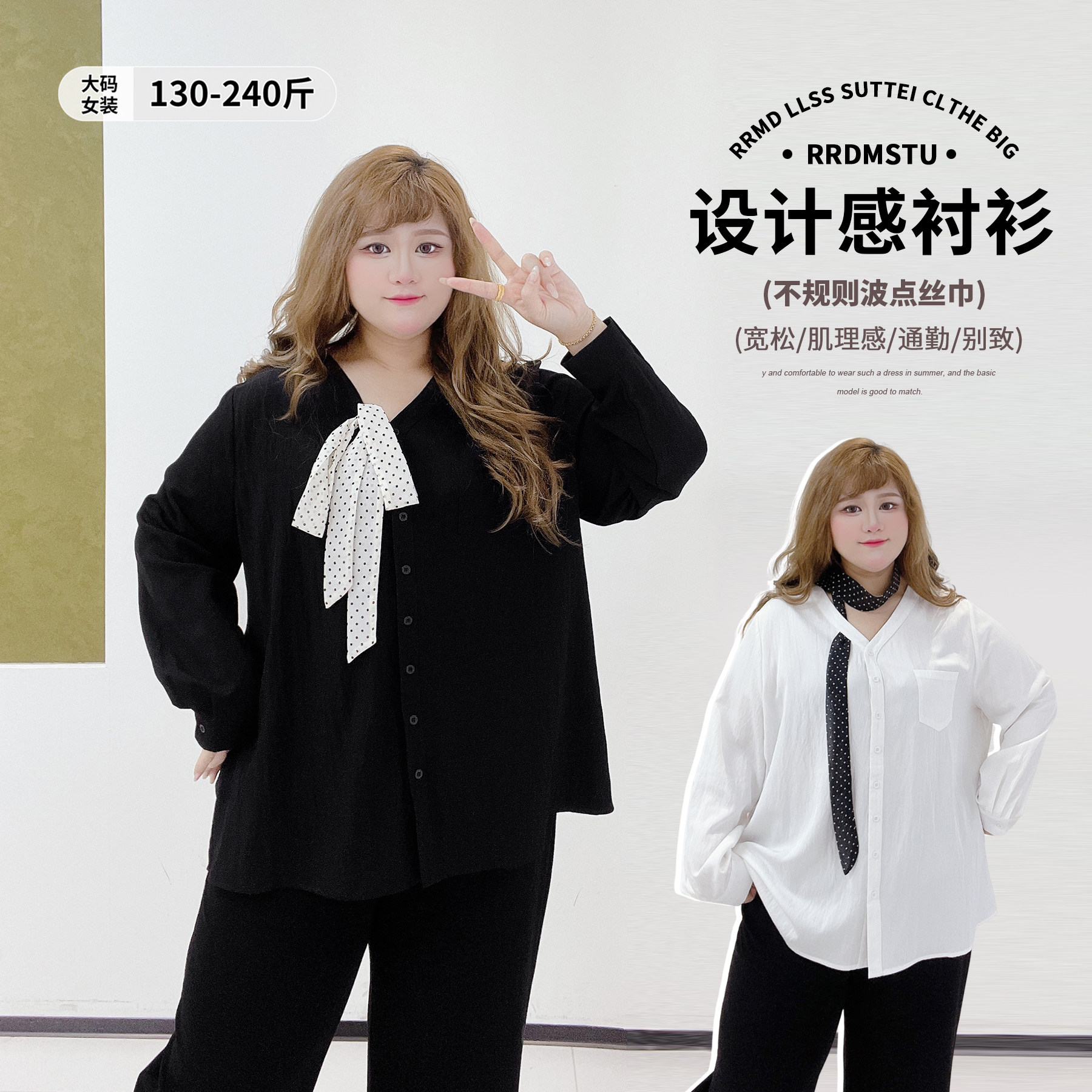小众设计感丝巾衬衫胖莹莹大码女装2026秋季通勤显瘦v领雪纺小衫