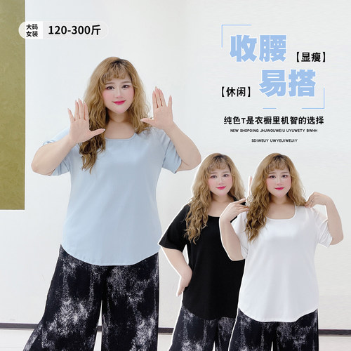 300斤简约百搭休闲风圆领T恤衫