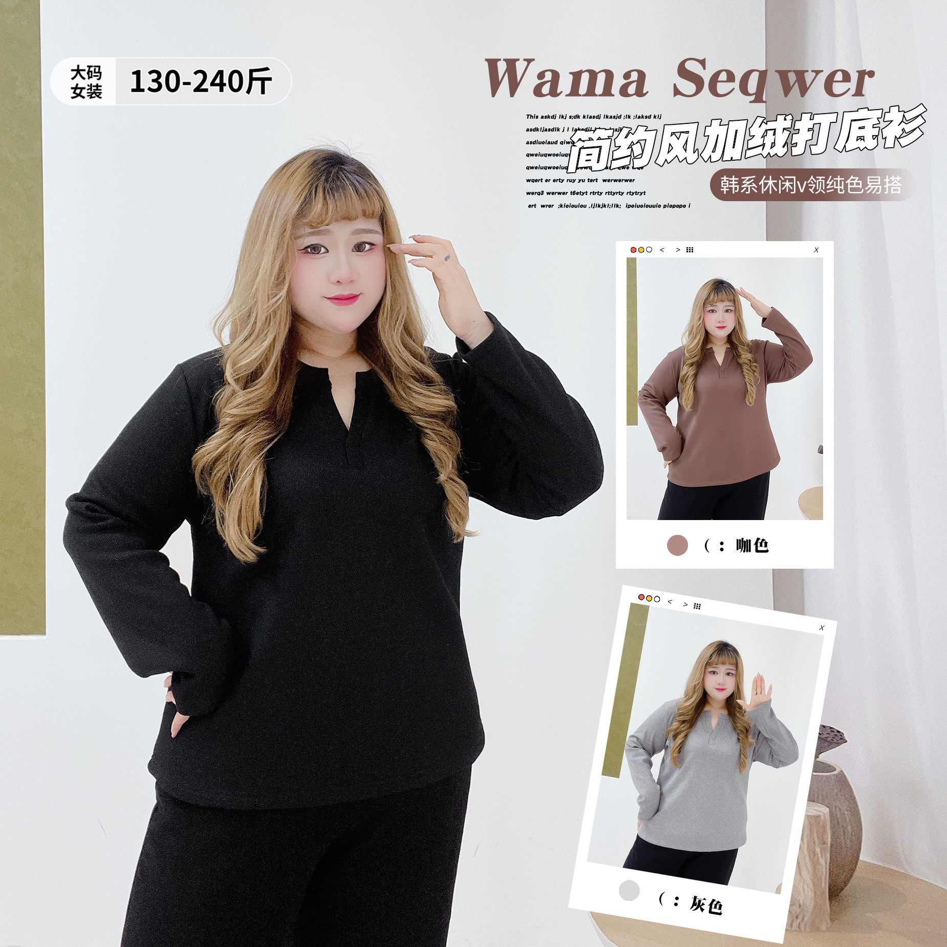 别致休闲风v领精英加绒打底衫胖莹莹大码女装秋冬学院派内搭上衣,女装/女士精品,大码内搭,淘宝优惠券,粉丝福利购,淘宝优惠卷