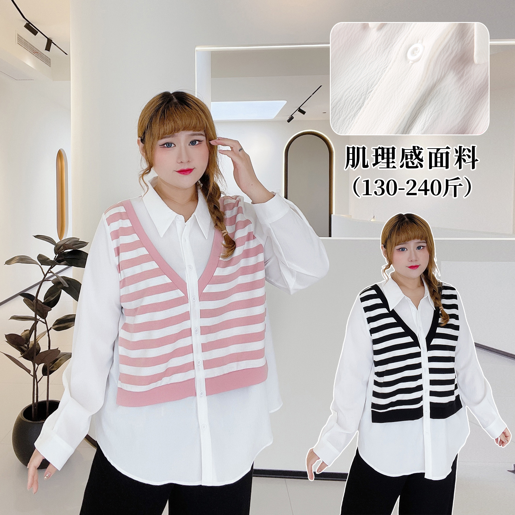 假两件衬衫韩版休闲条纹小个子