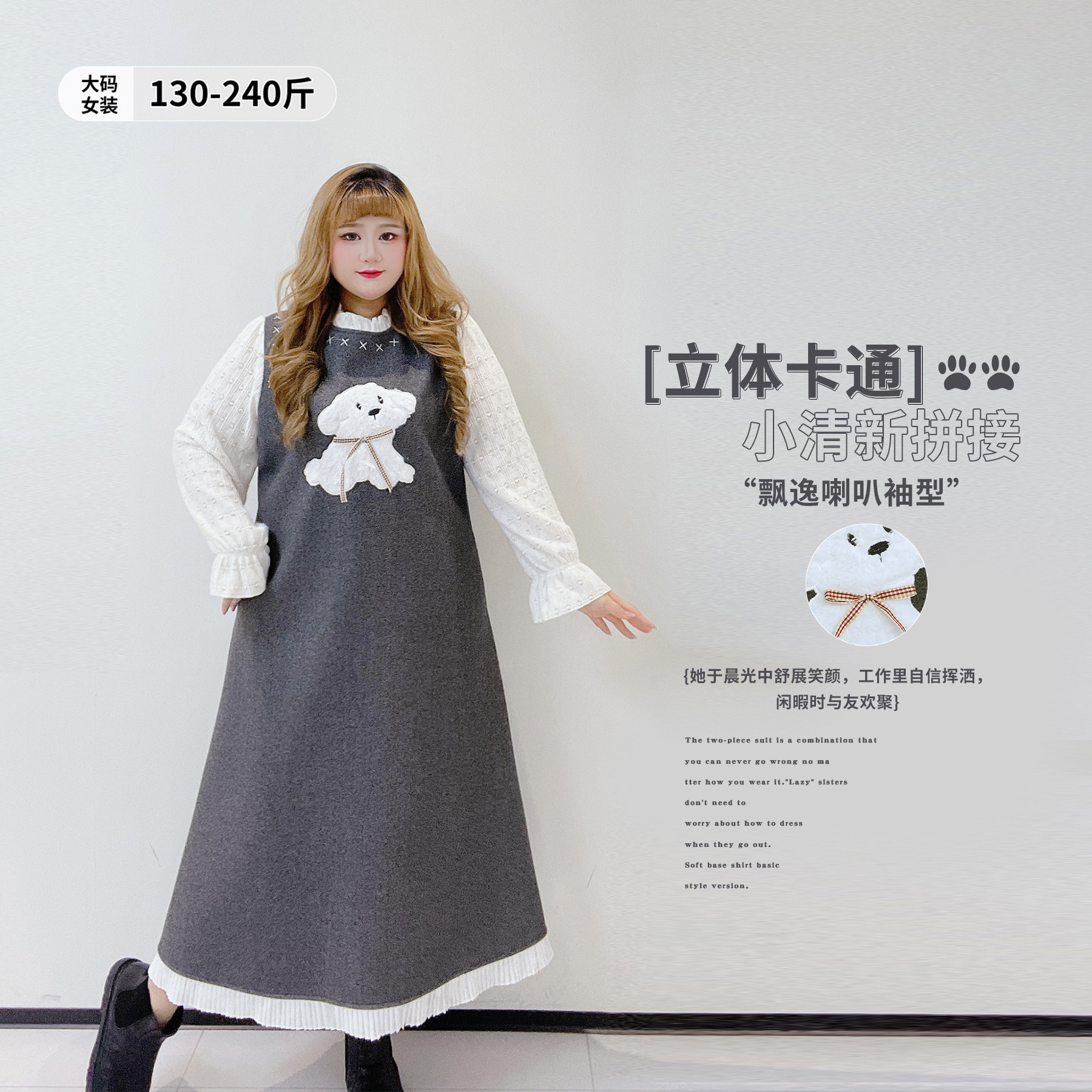 学院立体卡通减龄花边长裙胖莹莹大码女装秋冬撞色收腰口袋连衣裙