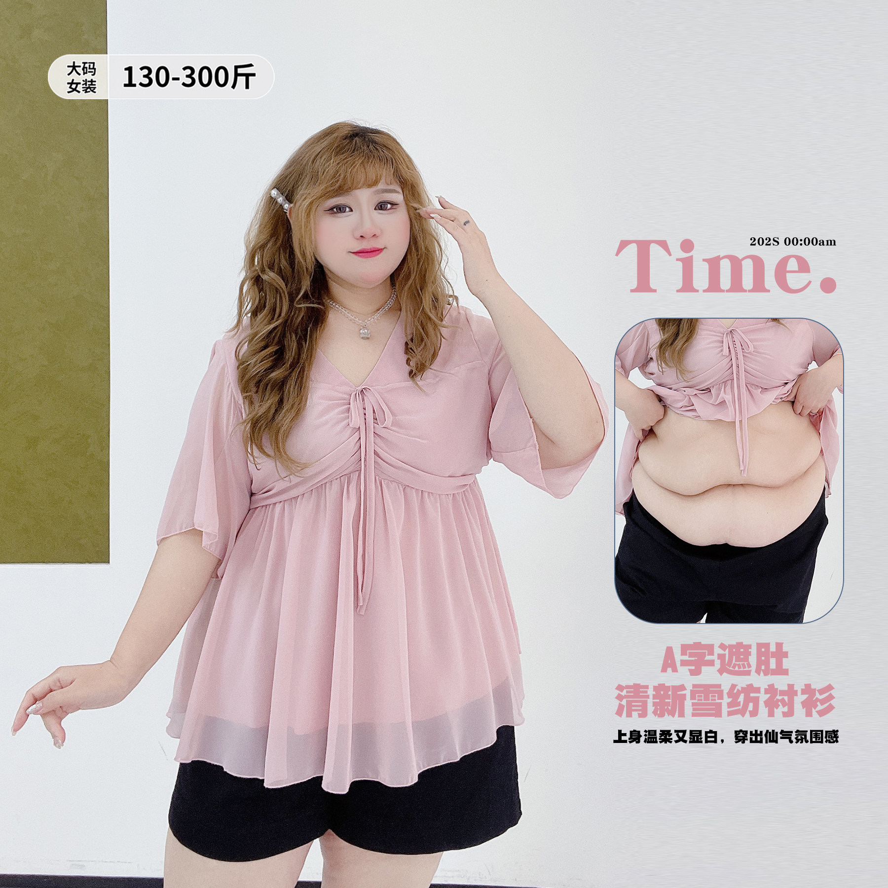 300斤轻盈透气A字显瘦雪纺上衣胖莹莹大码女装夏减龄系带v领衬衫