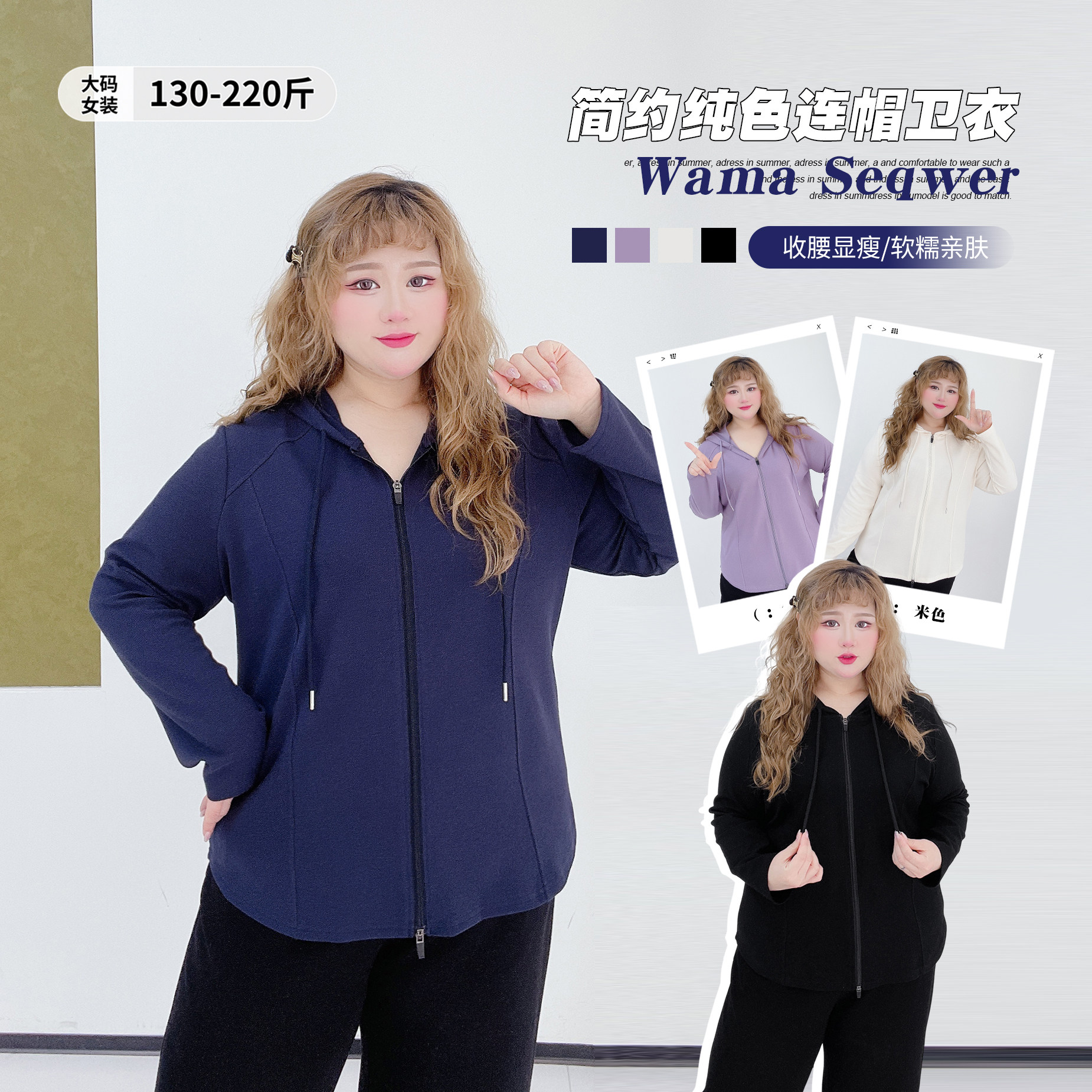 2026秋季新款韩系简约休闲风插肩袖上衣胖莹大码女装纯色连帽卫衣