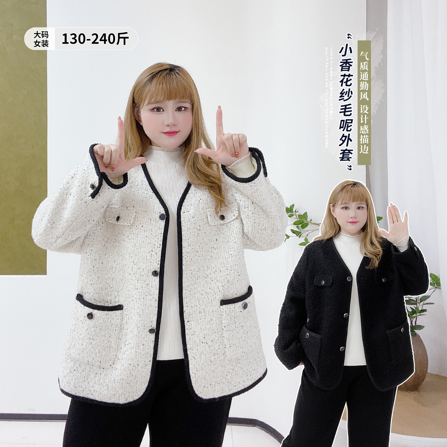 名媛风通勤遮肉v领上衣胖莹莹大码女装秋冬百搭短款花纱毛呢外套,女装/女士精品,常规大码外套,淘宝优惠券,粉丝福利购,淘宝优惠卷