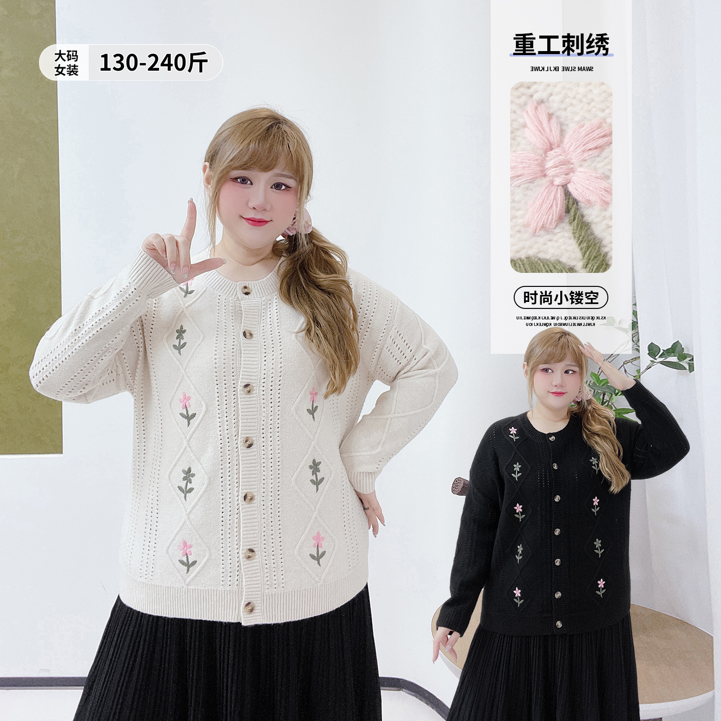 小个子温柔风显瘦刺绣针织开衫