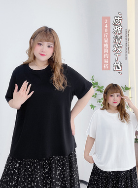 BF风上衣胖仙女莹莹大码女装胖mm简约纯色打底衫宽松遮肉白色T恤