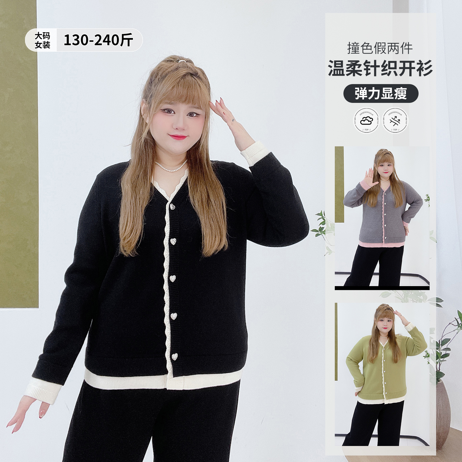 小个子显瘦百搭假两件针织开衫