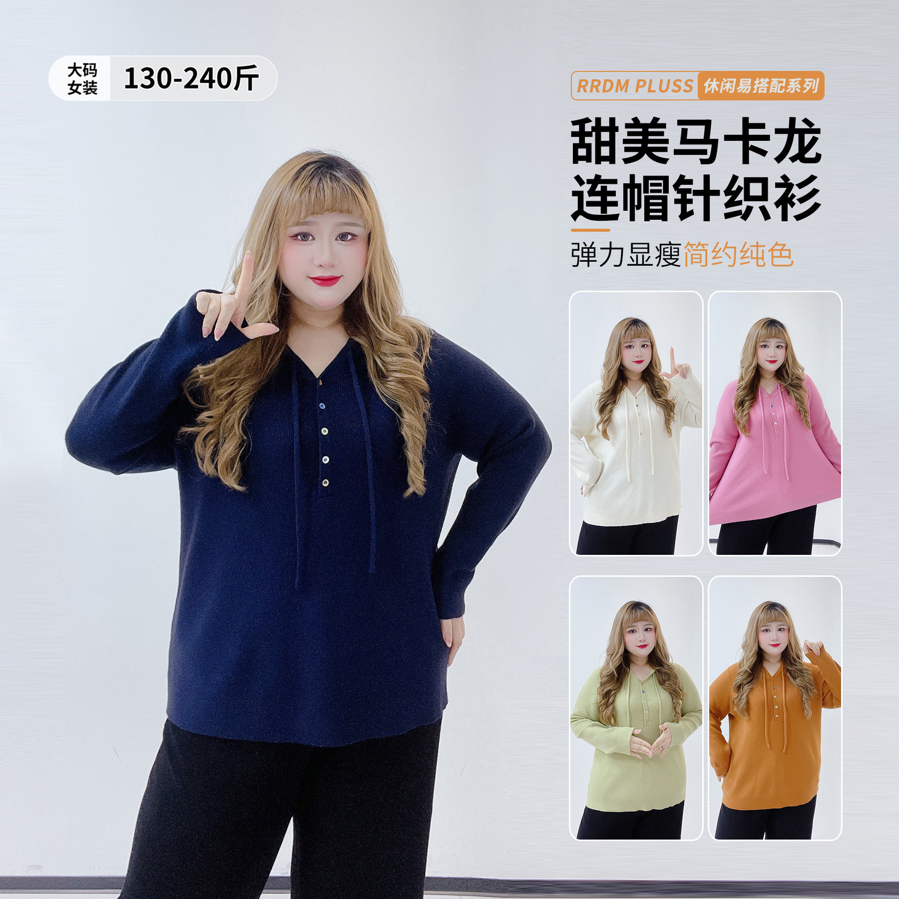 简约学院风多巴胺显瘦毛衣胖莹莹大码女装秋冬弹力百搭连帽针织衫,女装/女士精品,大码内搭,淘宝优惠券,粉丝福利购,淘宝优惠卷