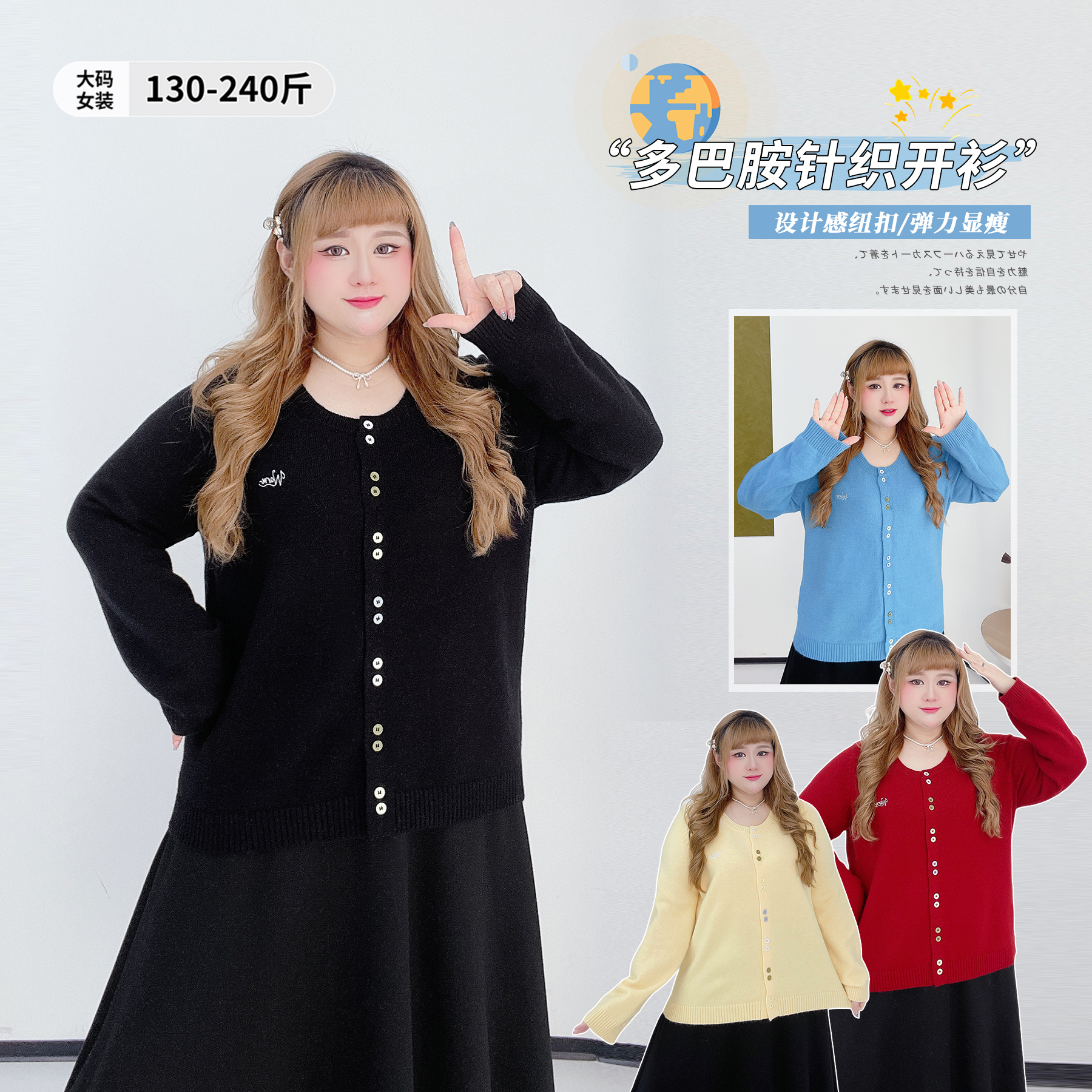 小个子软糯显瘦百搭减龄针织开衫