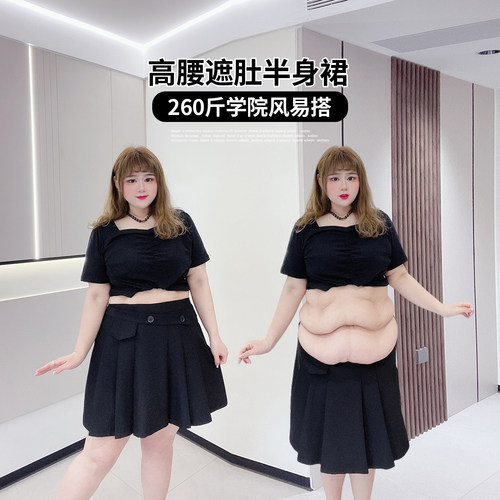 百褶半身裙松紧腰遮肚子新款百搭