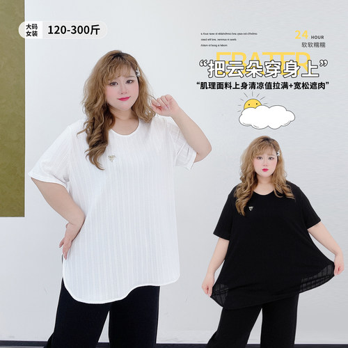 小个子宽松遮肉肌理感圆领T恤衫
