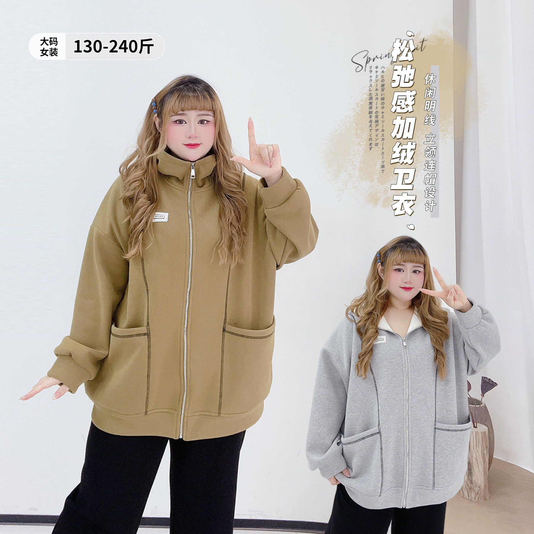 轻亚格雷学院风宽松口袋外套胖莹莹大码女装秋冬明线加绒连帽卫衣