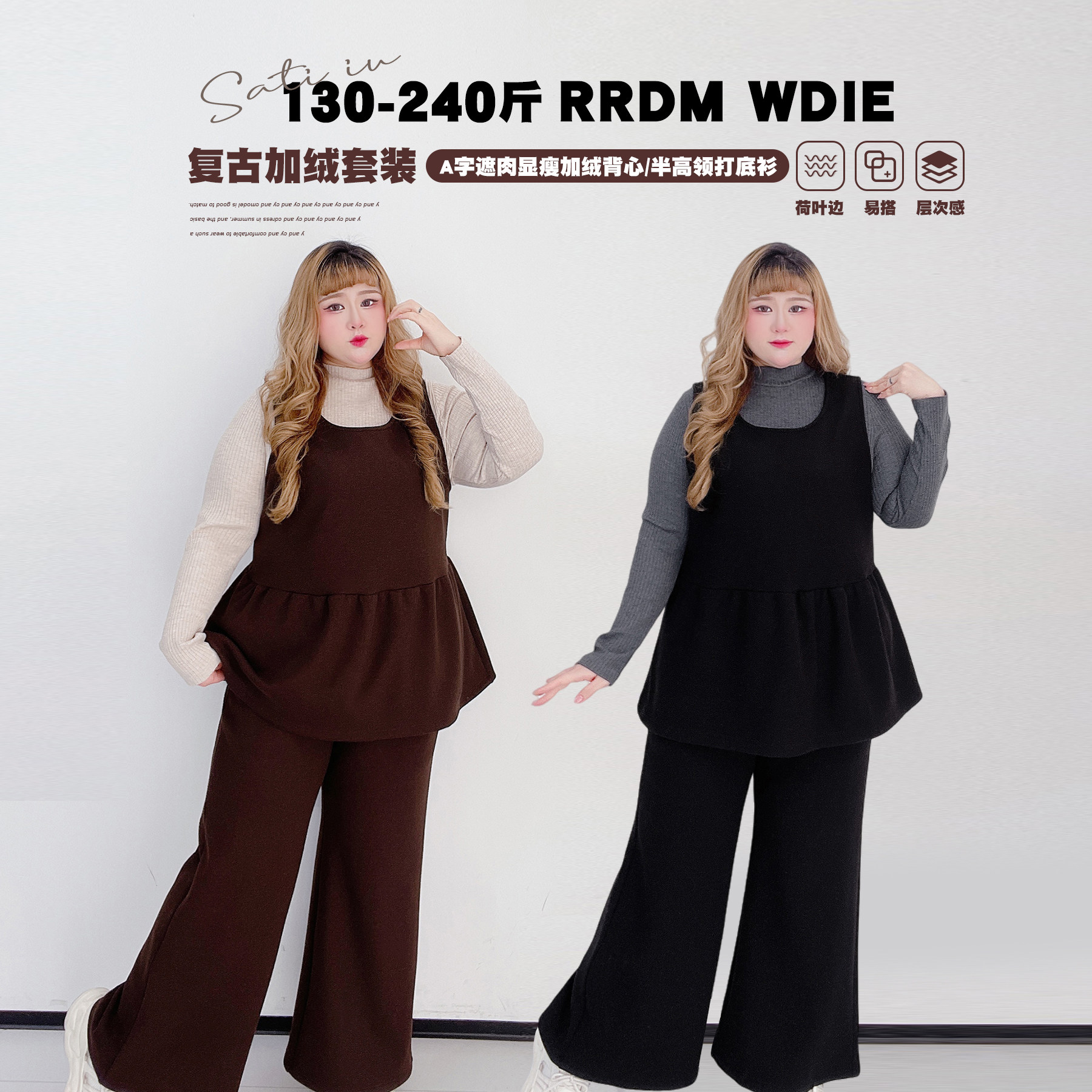 迪木尔风高领毛衣A字加绒背心胖莹莹大码女装秋冬高级感通勤套装,女装/女士精品,大码套装,淘宝优惠券,粉丝福利购,淘宝优惠卷