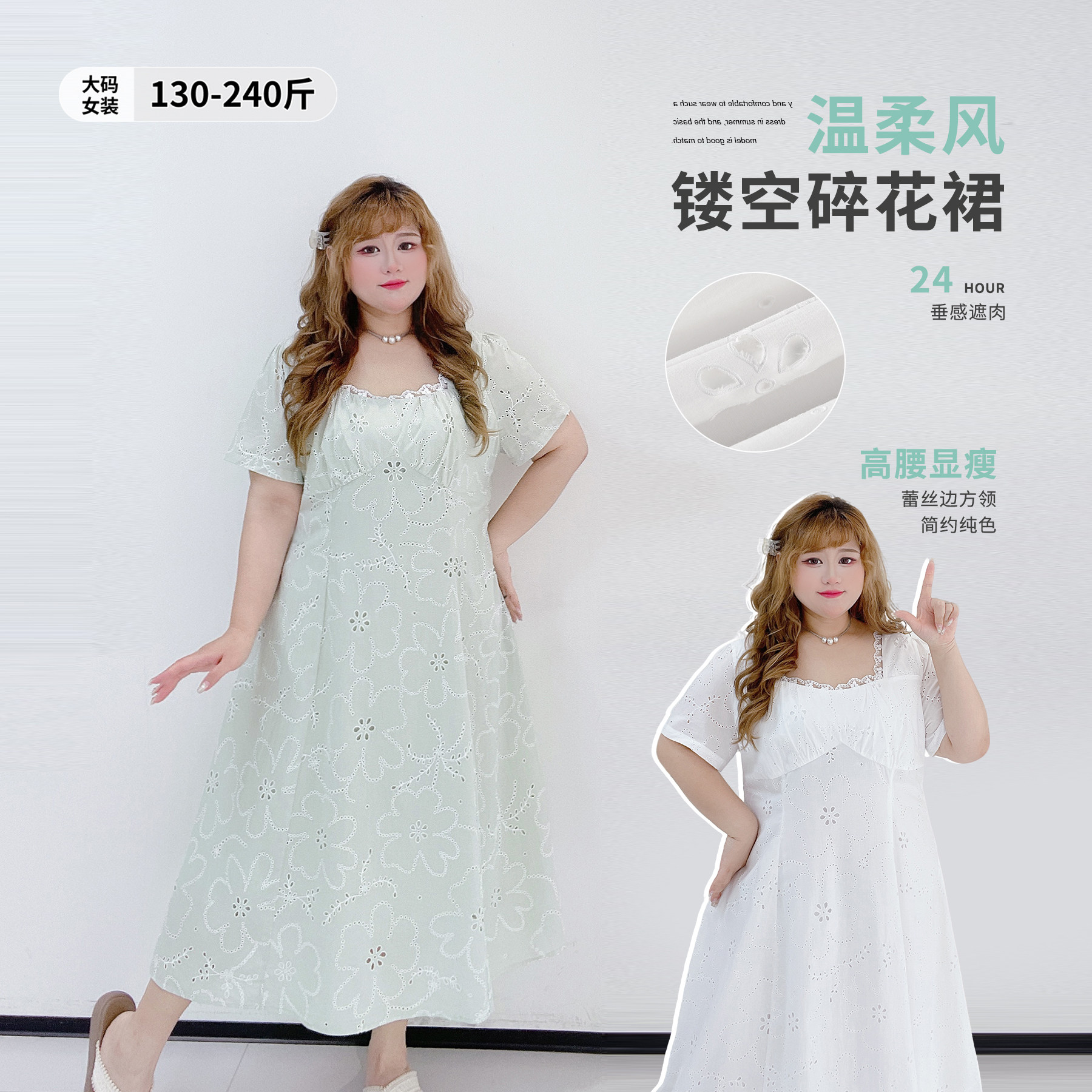 韩系镂空刺绣碎花长裙胖莹莹大码女装夏季蕾丝方领高腰纯色连衣裙